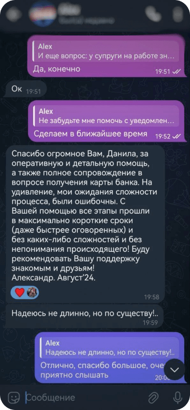 скриншот отзыва